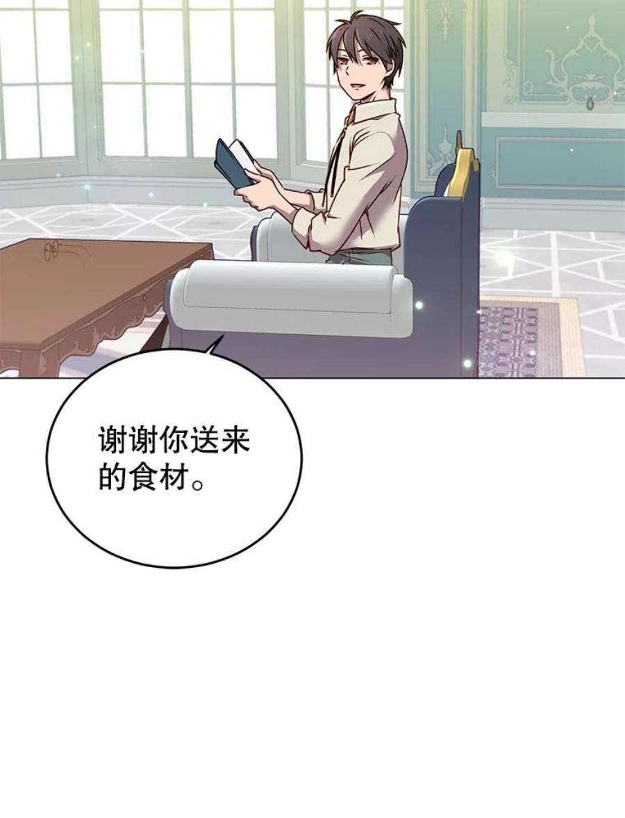 顶级英雄归来9.侍从官来访