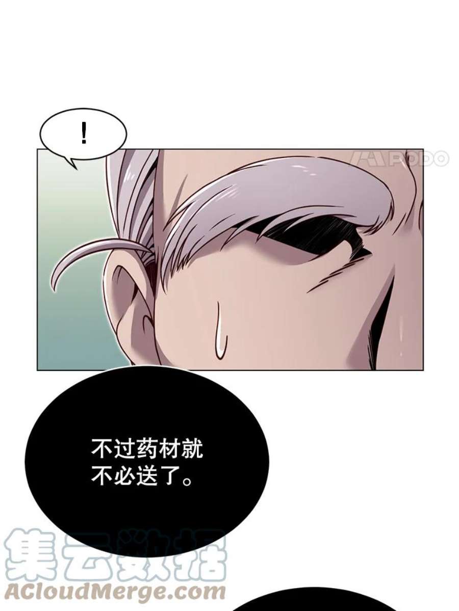 顶级英雄归来9.侍从官来访