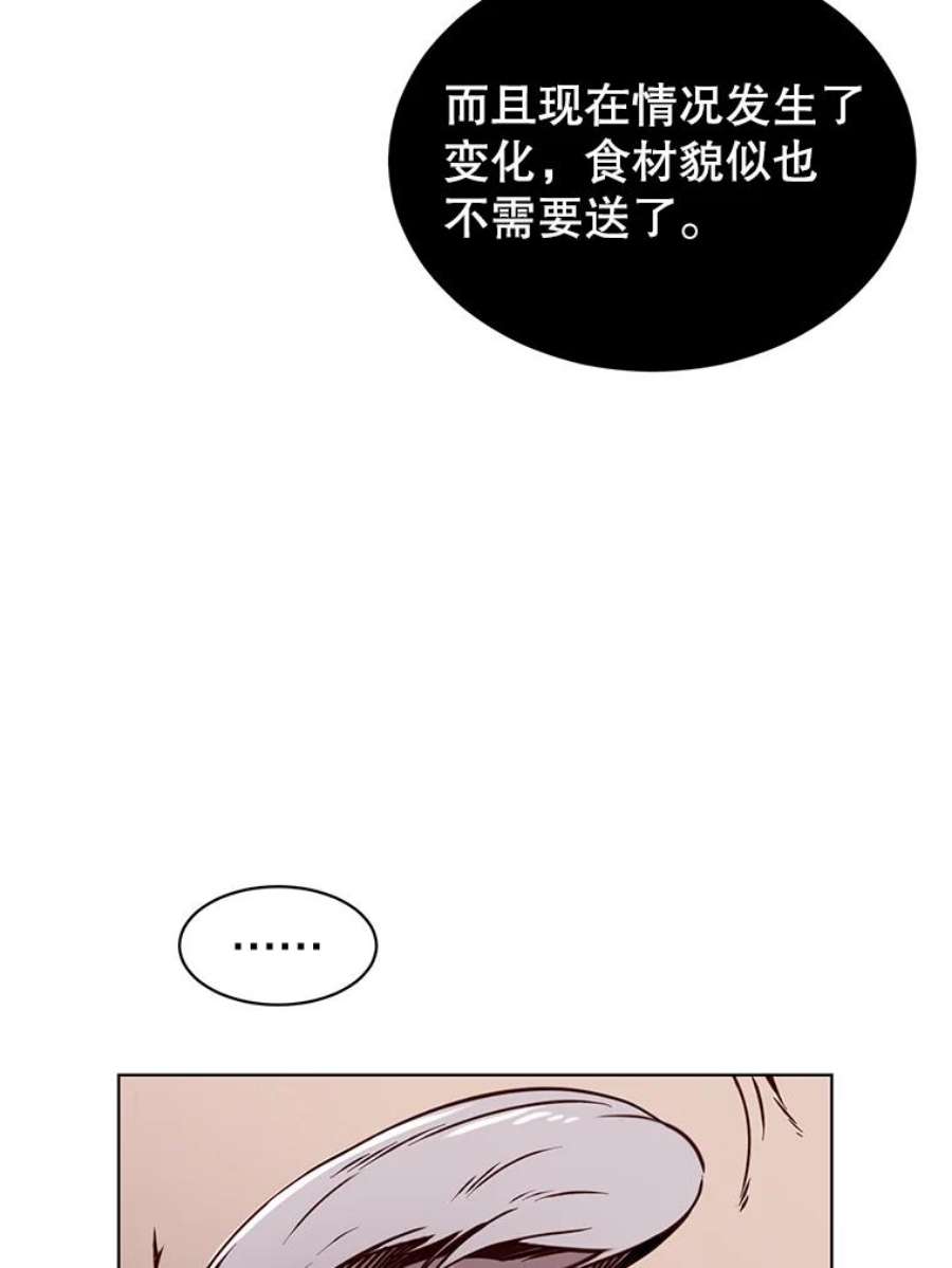 顶级英雄归来9.侍从官来访