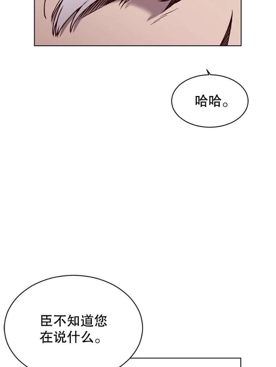 顶级英雄归来9.侍从官来访