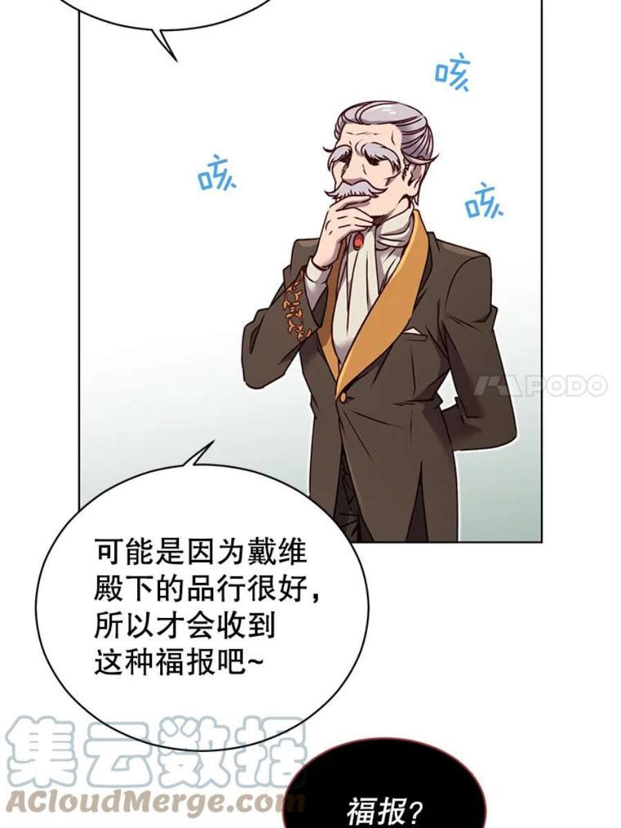 顶级英雄归来9.侍从官来访