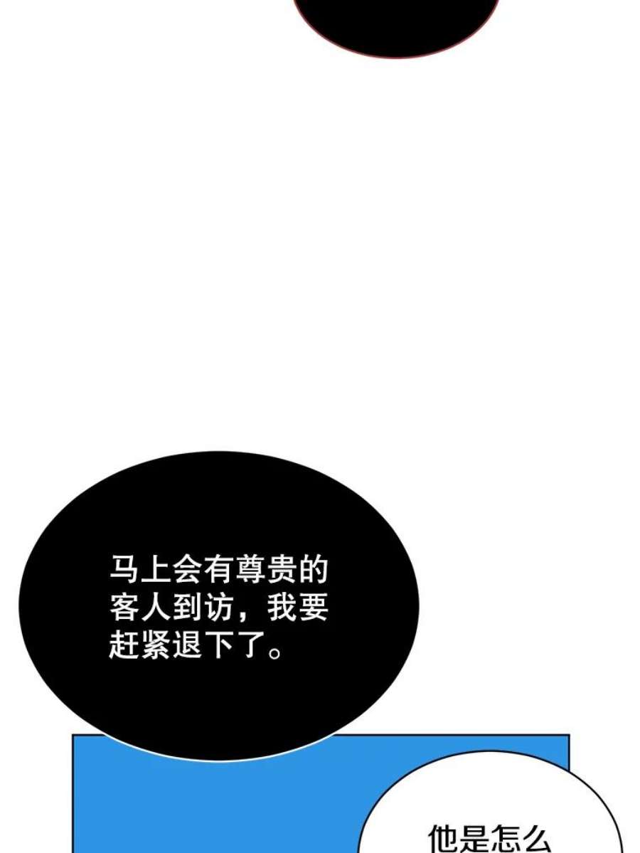 顶级英雄归来9.侍从官来访