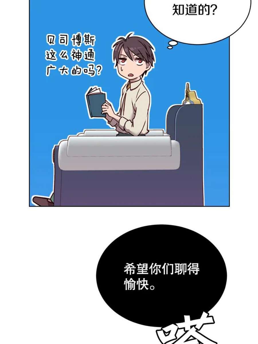 顶级英雄归来9.侍从官来访