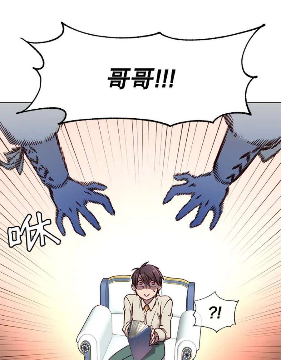 顶级英雄归来9.侍从官来访