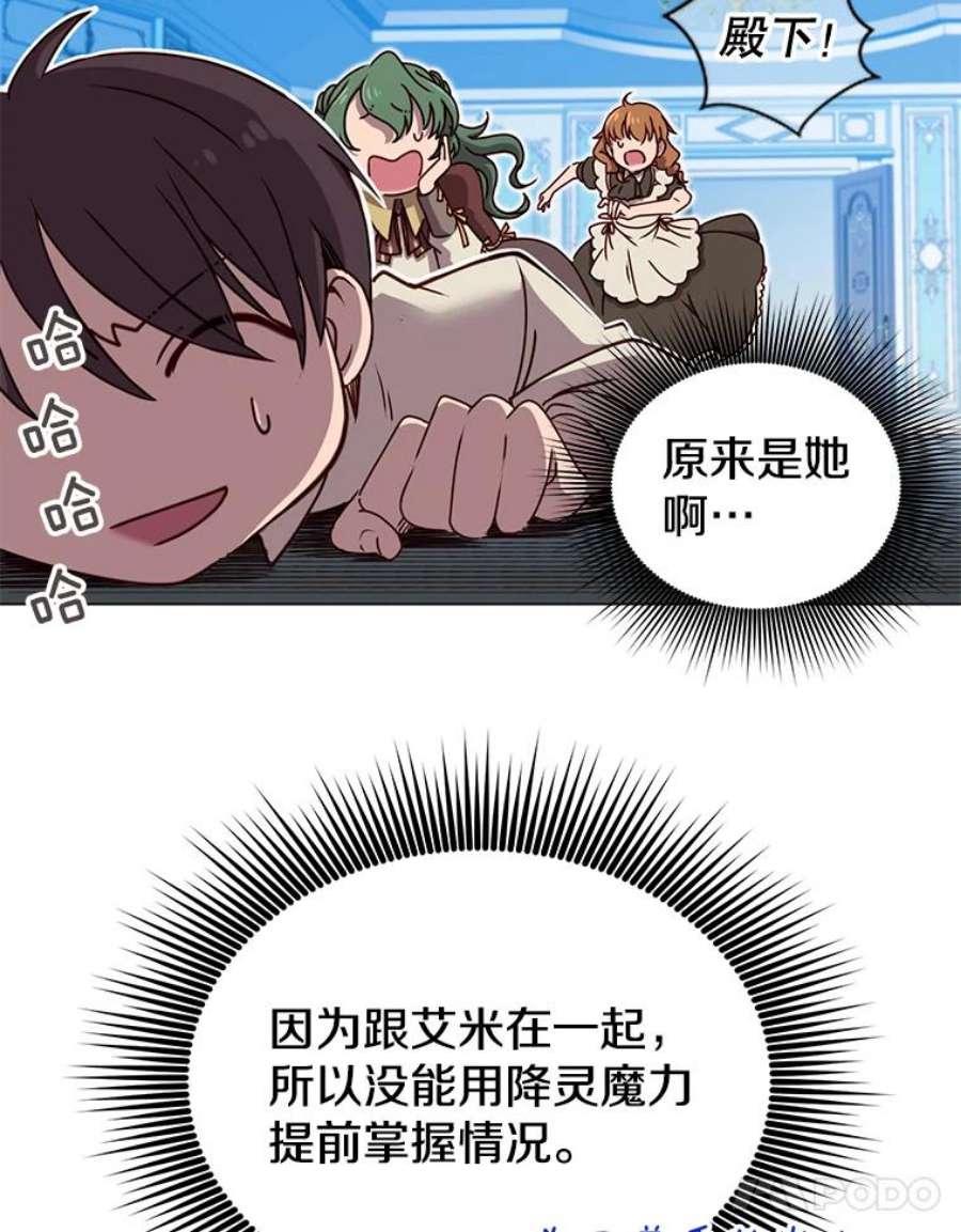 顶级英雄归来9.侍从官来访