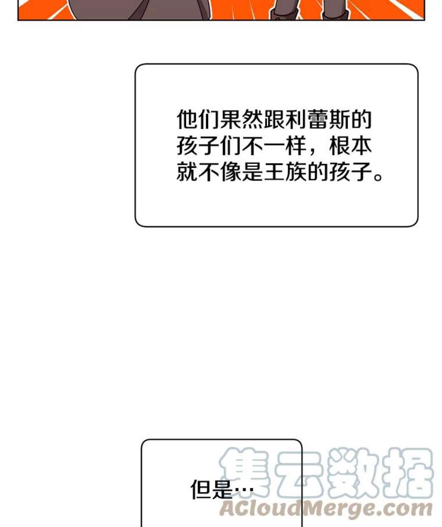 顶级英雄归来10.双胞胎的提议