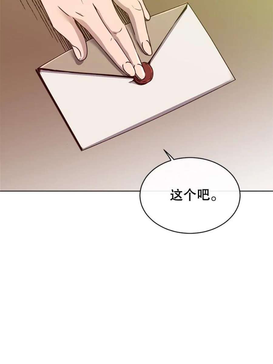 顶级英雄归来10.双胞胎的提议