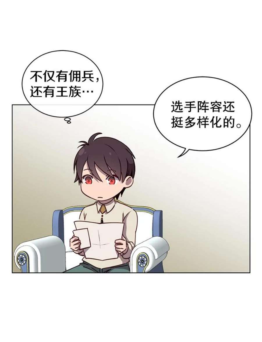 顶级英雄归来10.双胞胎的提议