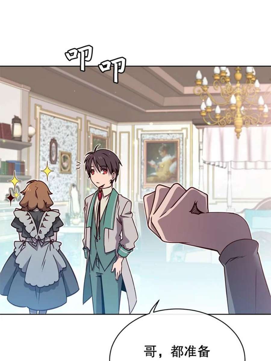 顶级英雄归来11.出发剑术大会