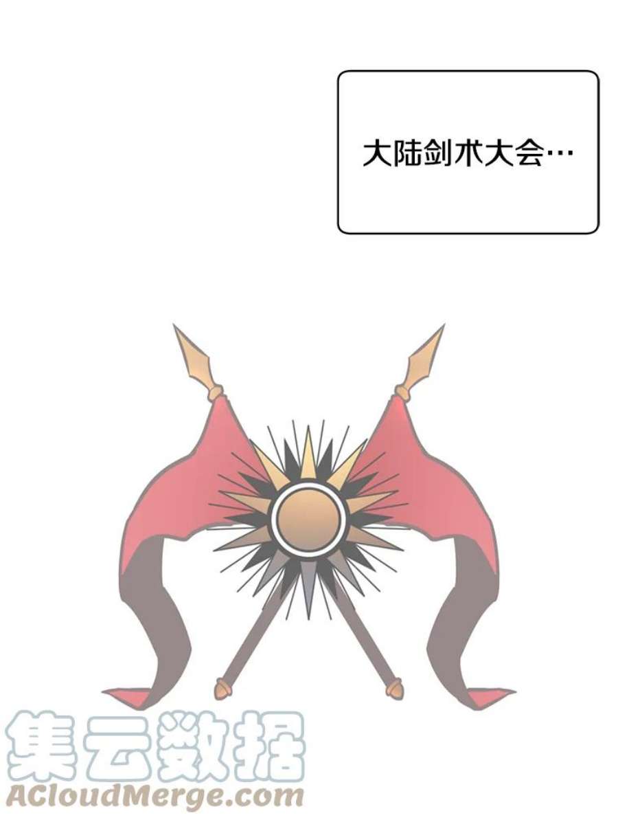 顶级英雄归来11.出发剑术大会