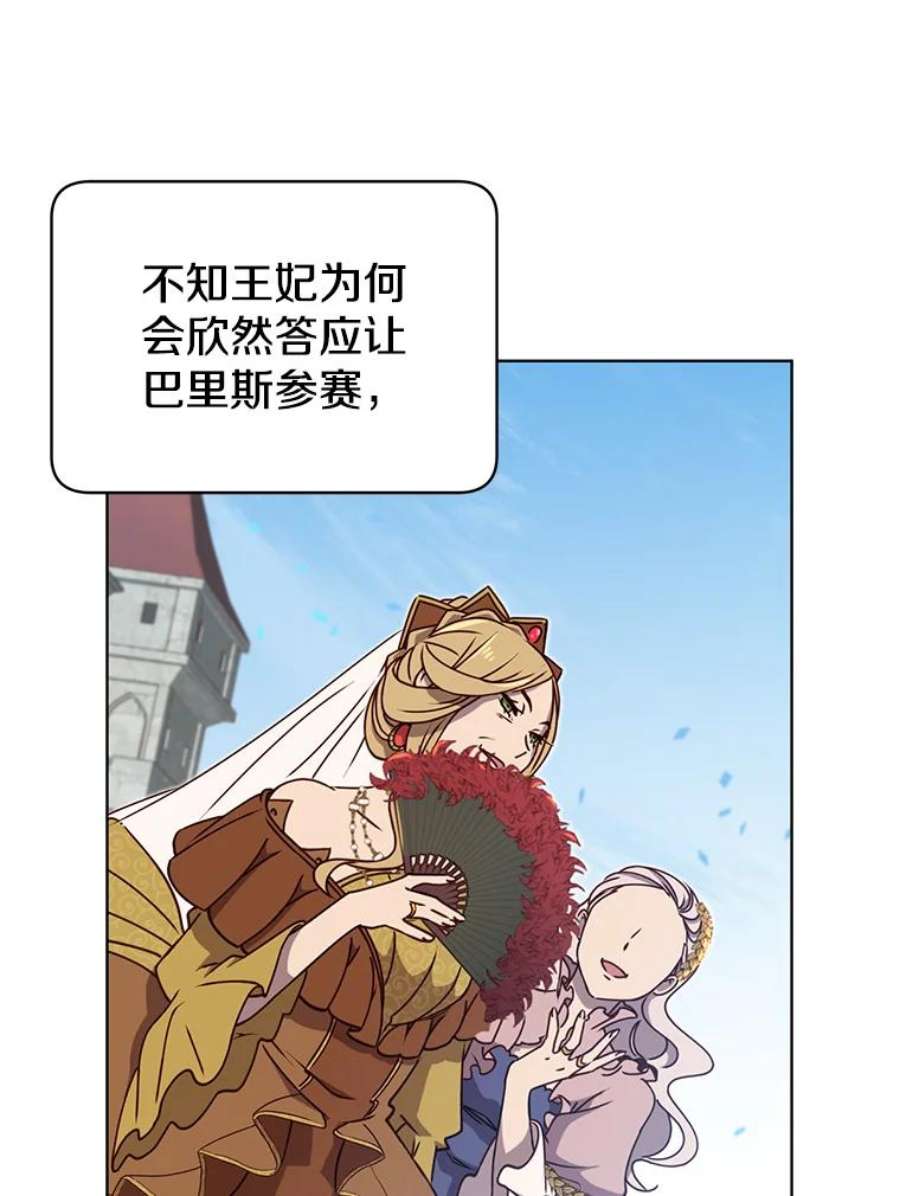 顶级英雄归来11.出发剑术大会