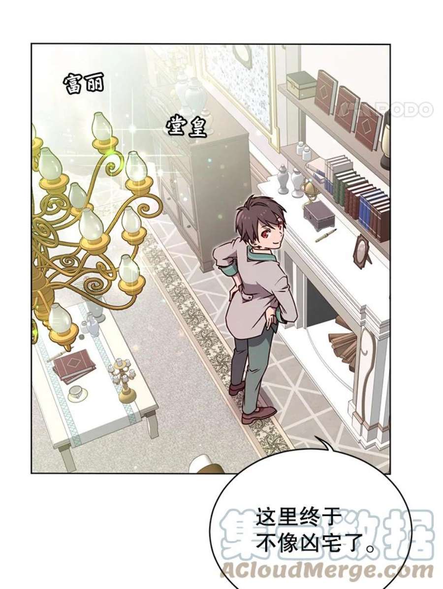 顶级英雄归来11.出发剑术大会