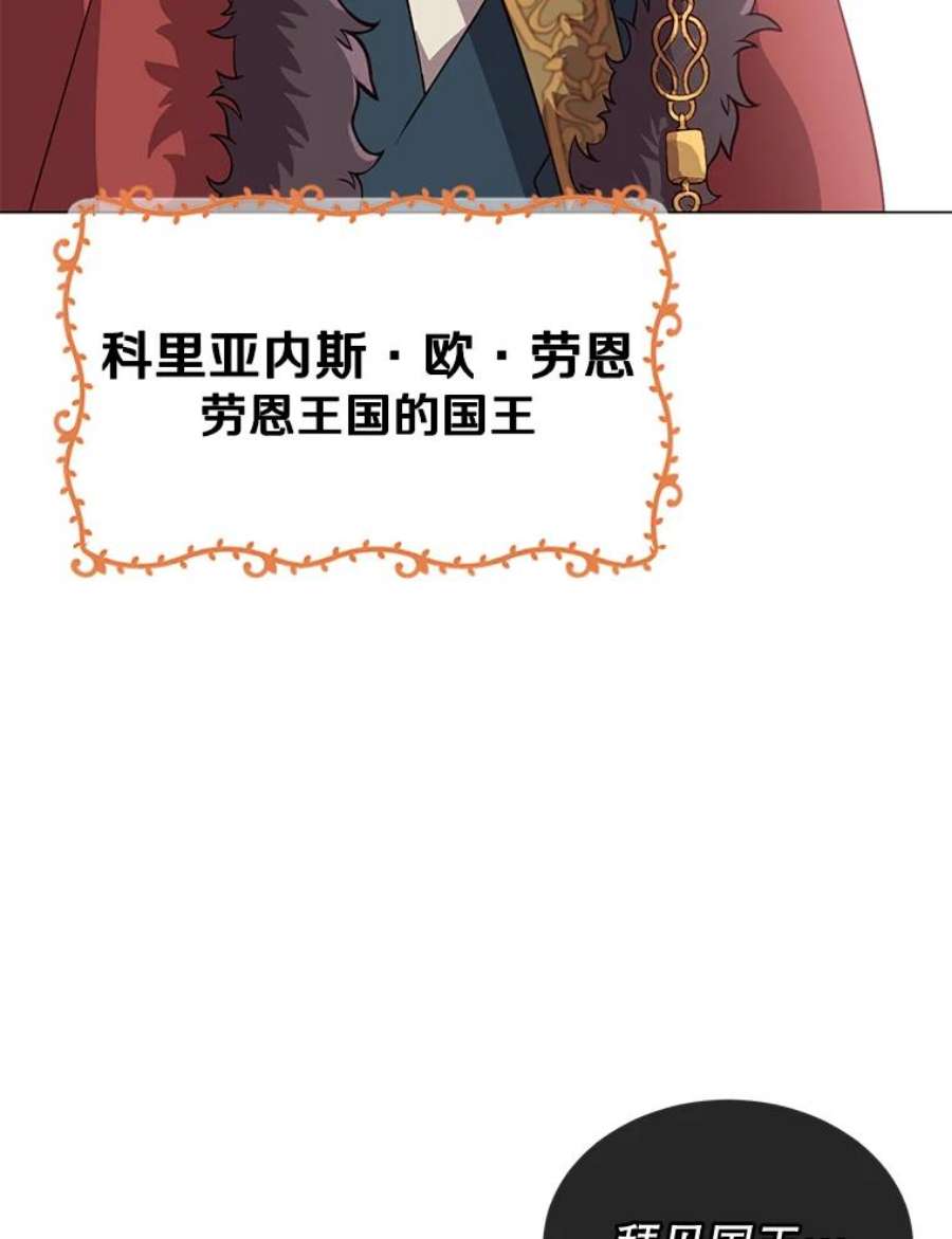 顶级英雄归来11.出发剑术大会