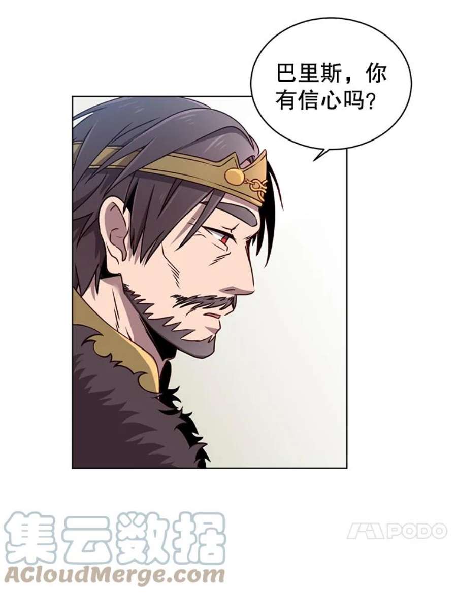 顶级英雄归来11.出发剑术大会