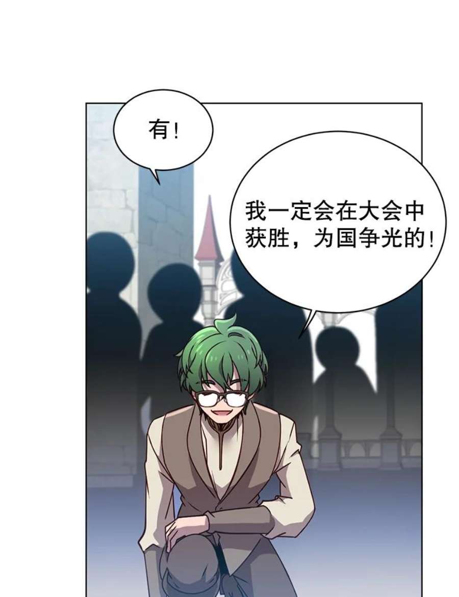 顶级英雄归来11.出发剑术大会