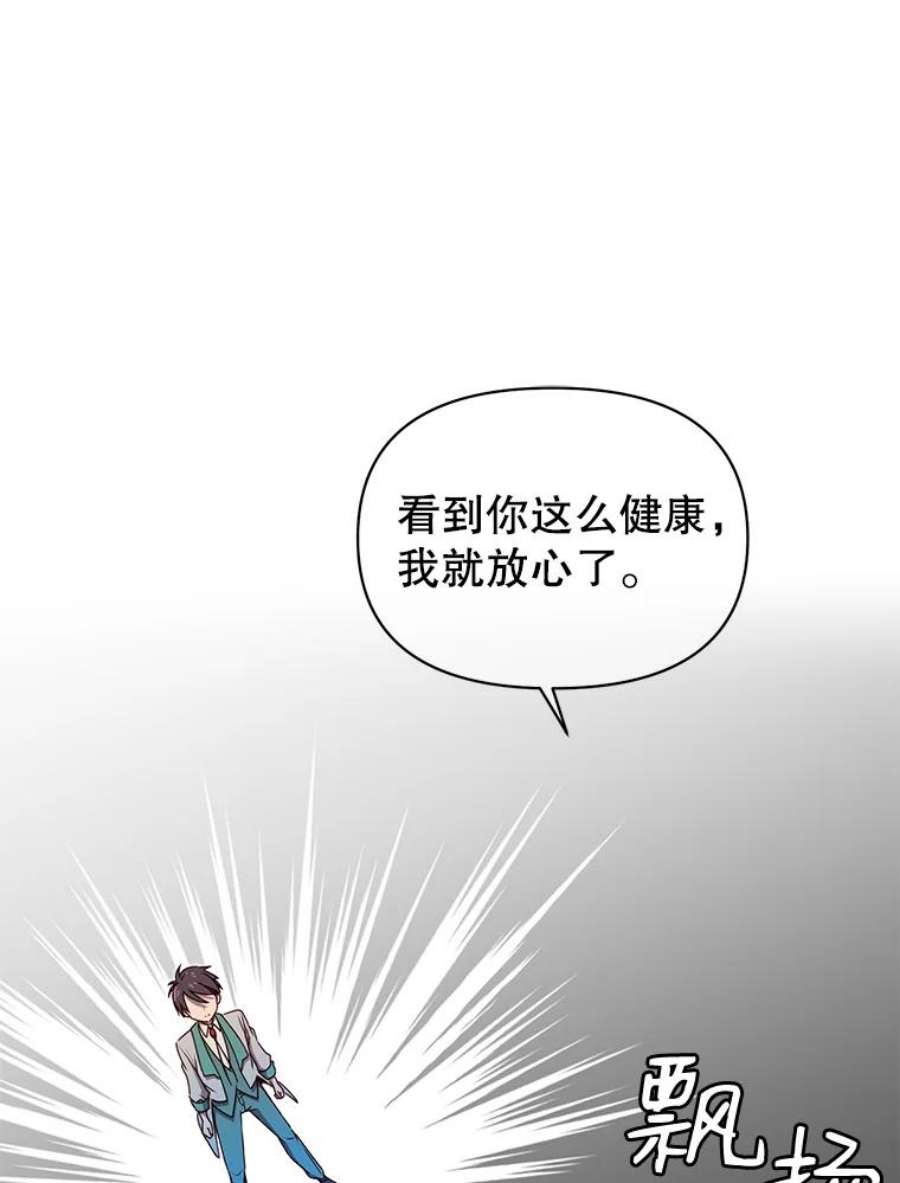 顶级英雄归来11.出发剑术大会