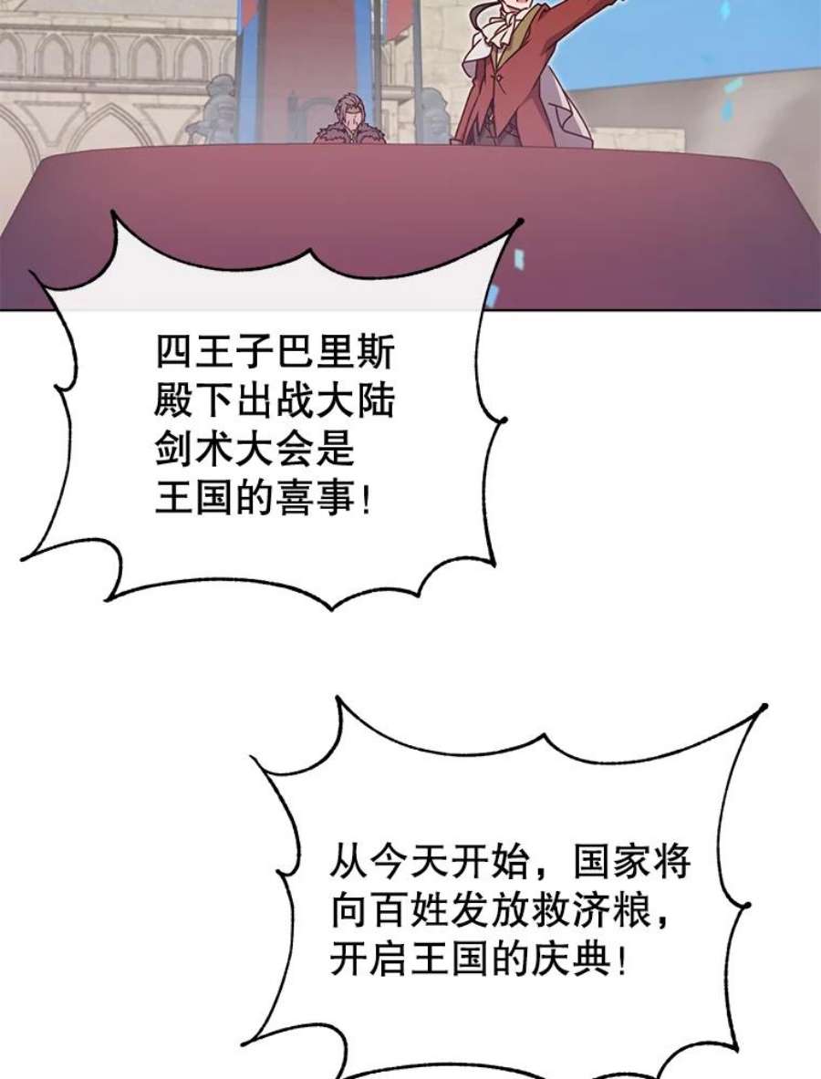 顶级英雄归来11.出发剑术大会