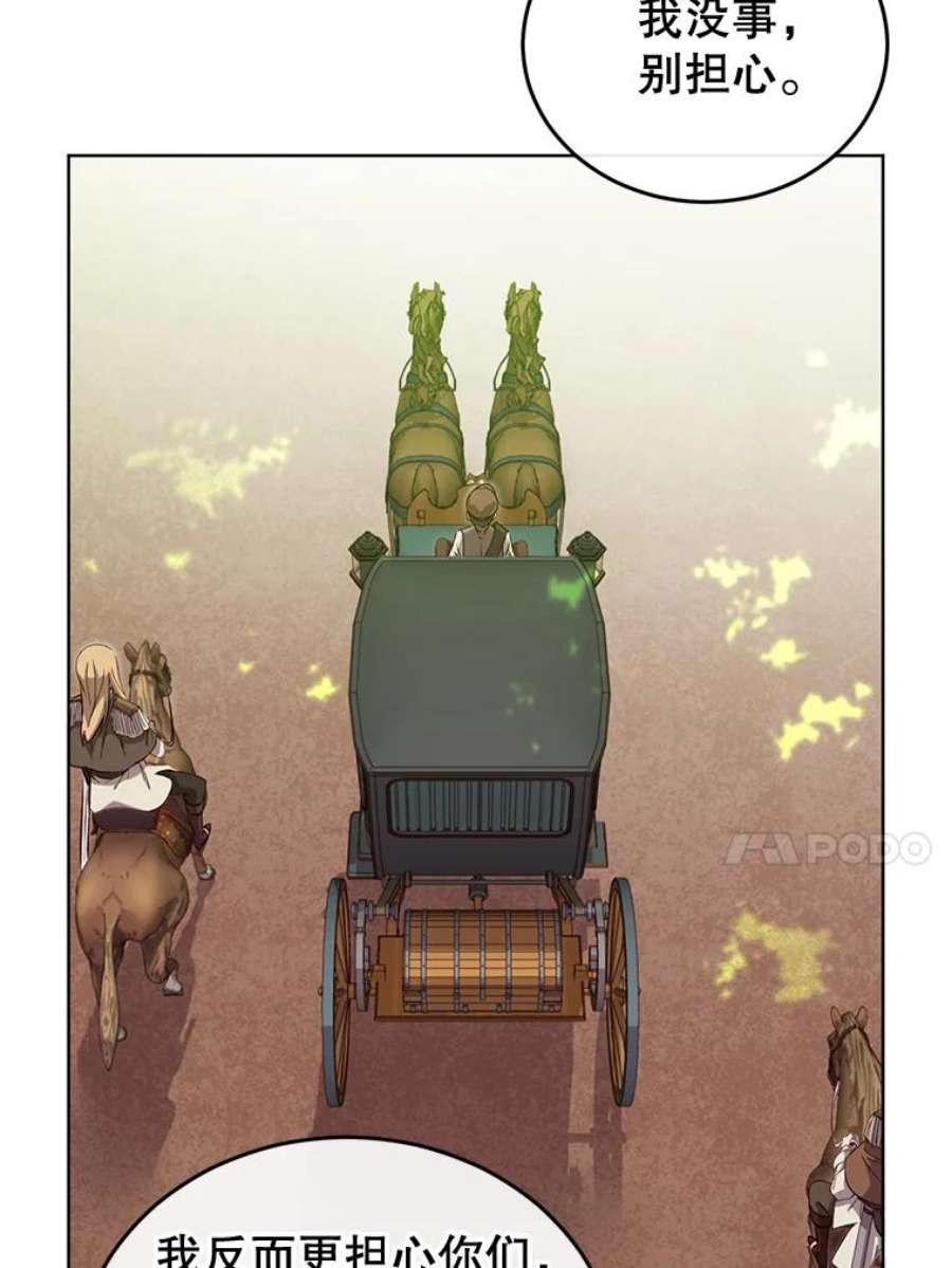 顶级英雄归来11.出发剑术大会