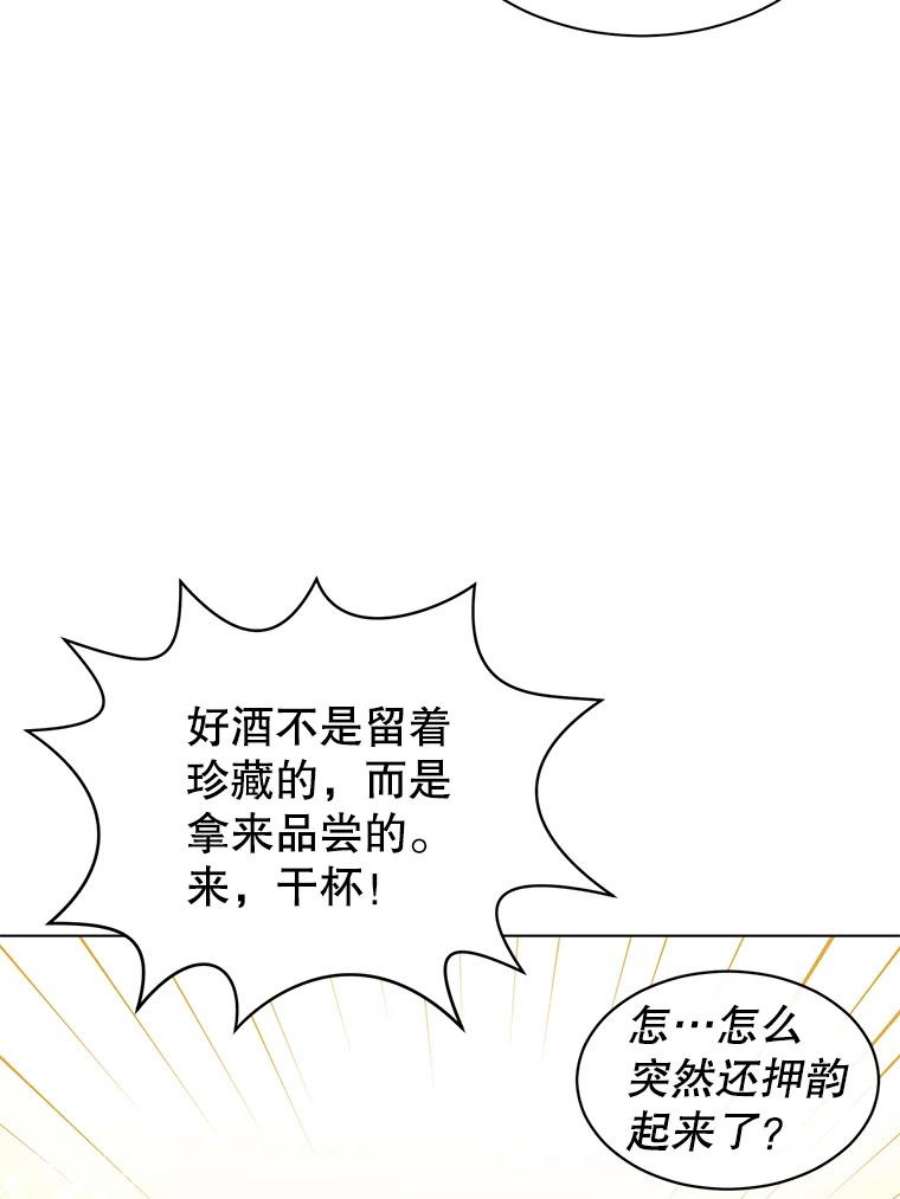 顶级英雄归来11.出发剑术大会