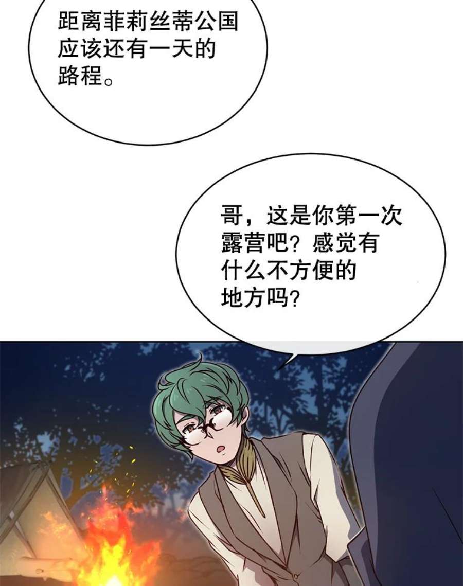 顶级英雄归来11.出发剑术大会