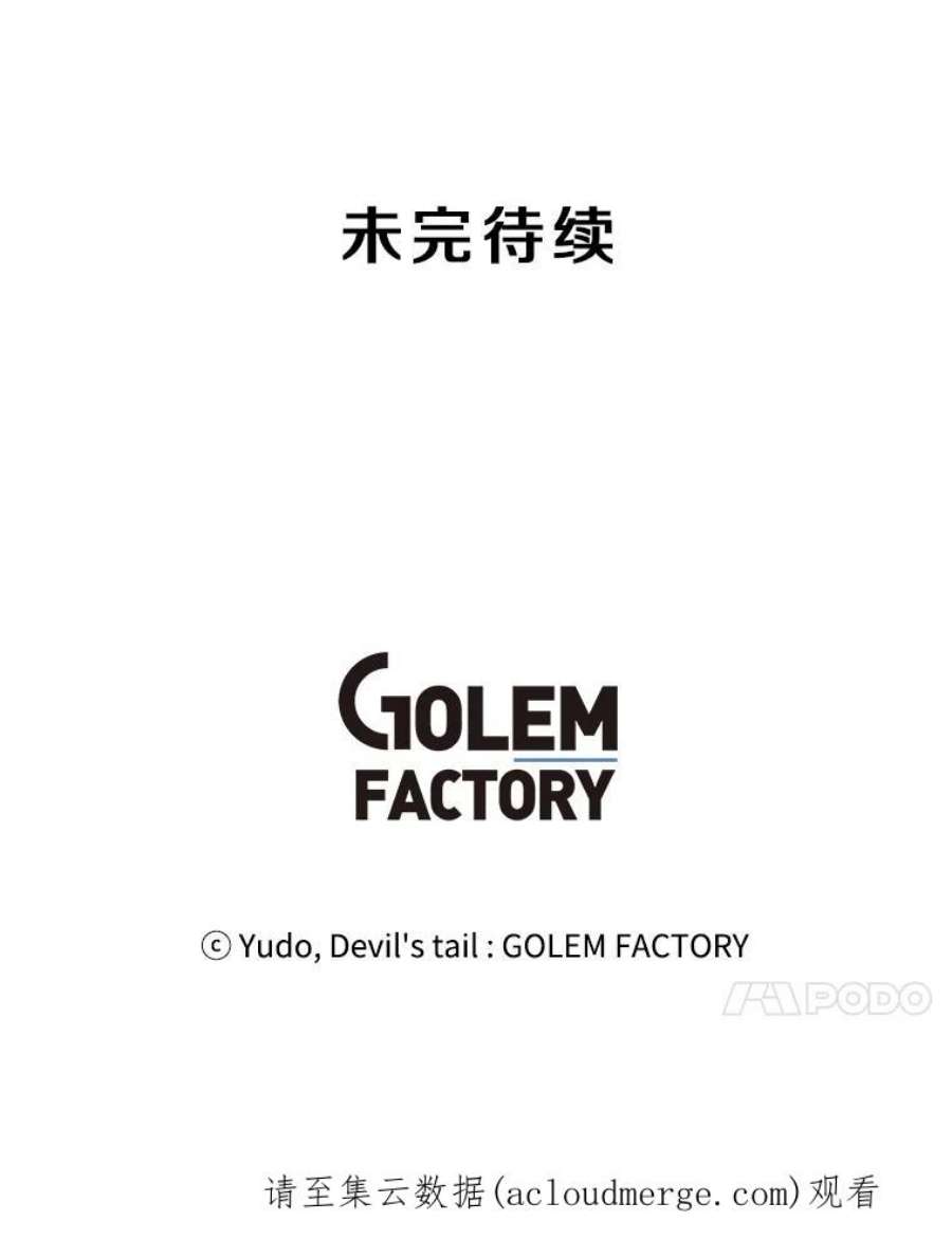 顶级英雄归来11.出发剑术大会