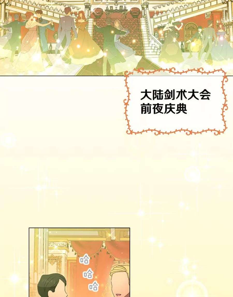 顶级英雄归来14.前夜庆典