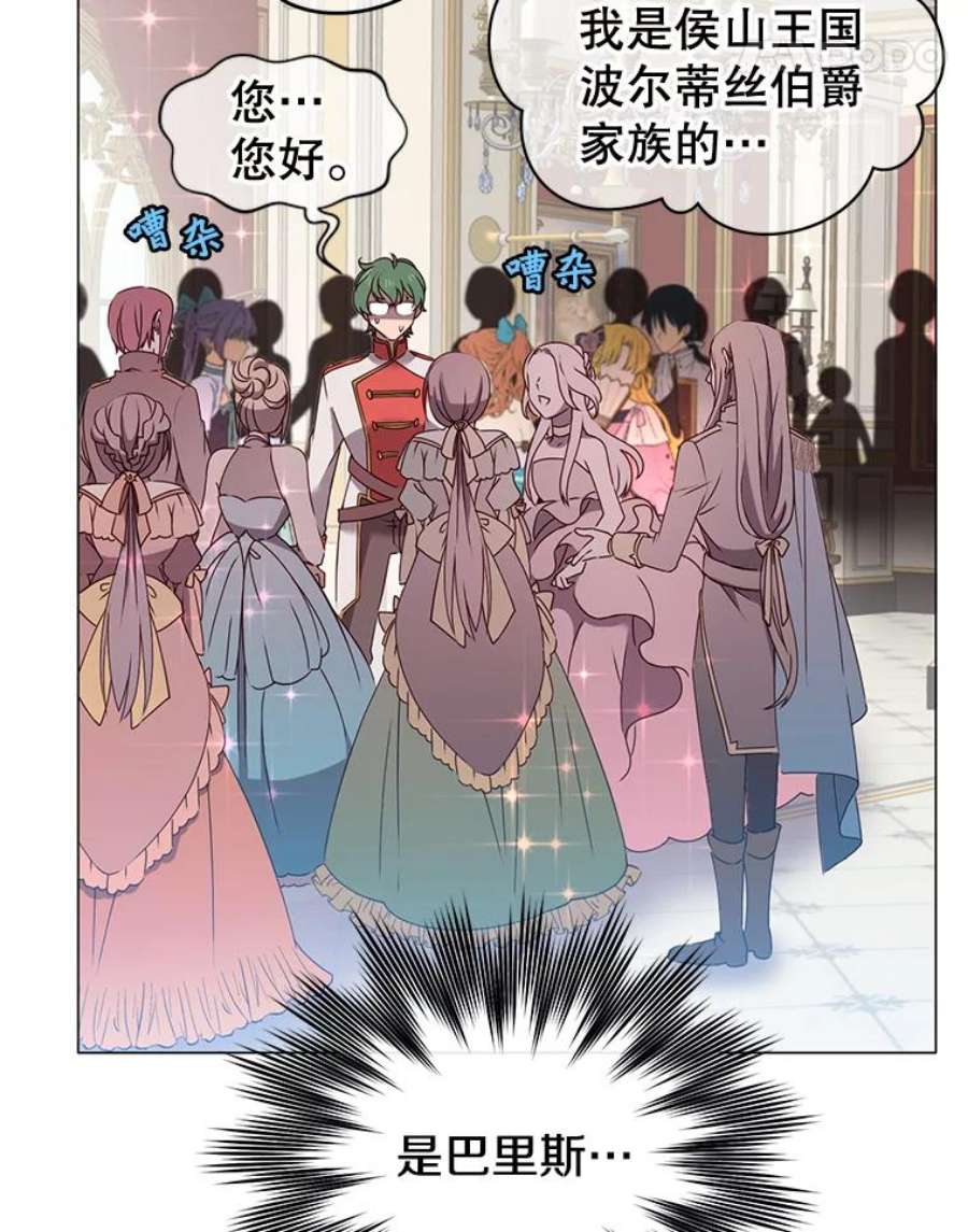 顶级英雄归来14.前夜庆典