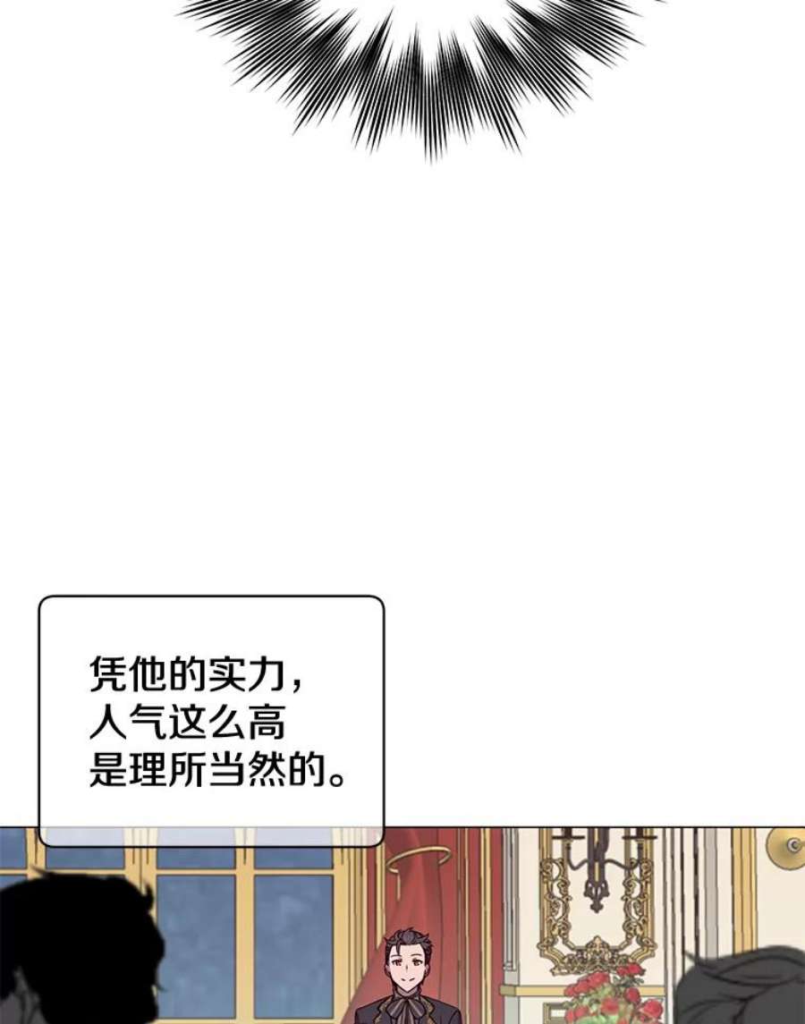 顶级英雄归来14.前夜庆典