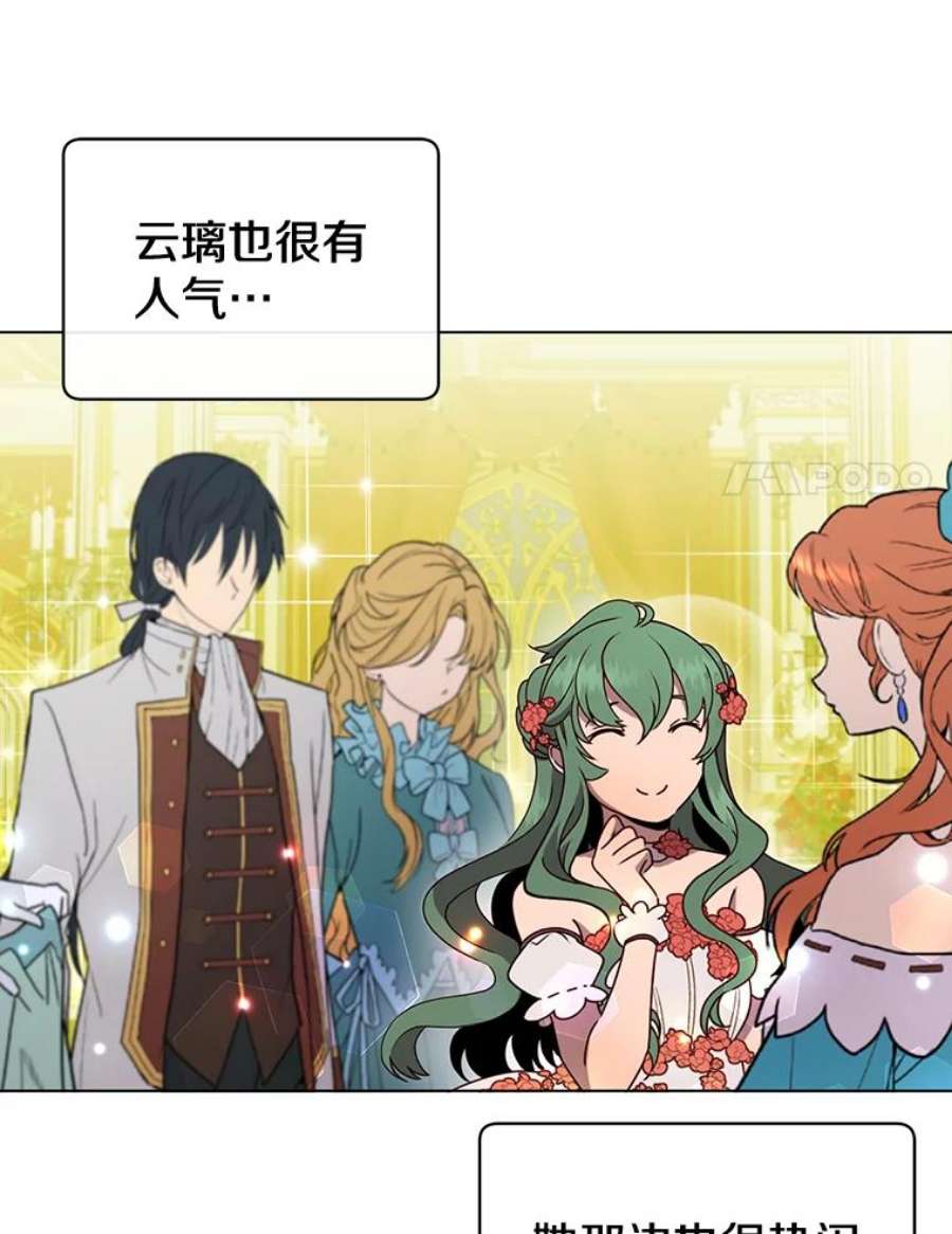 顶级英雄归来14.前夜庆典