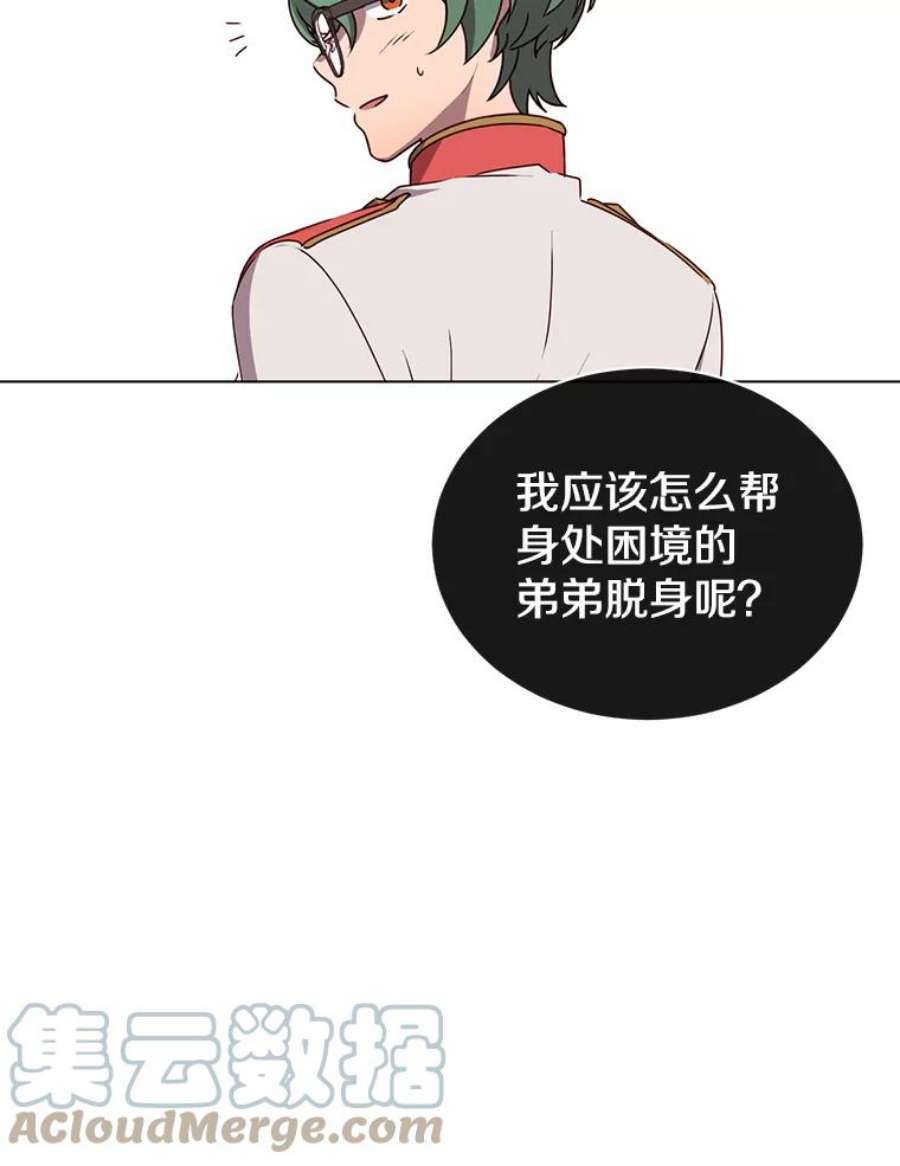 顶级英雄归来14.前夜庆典