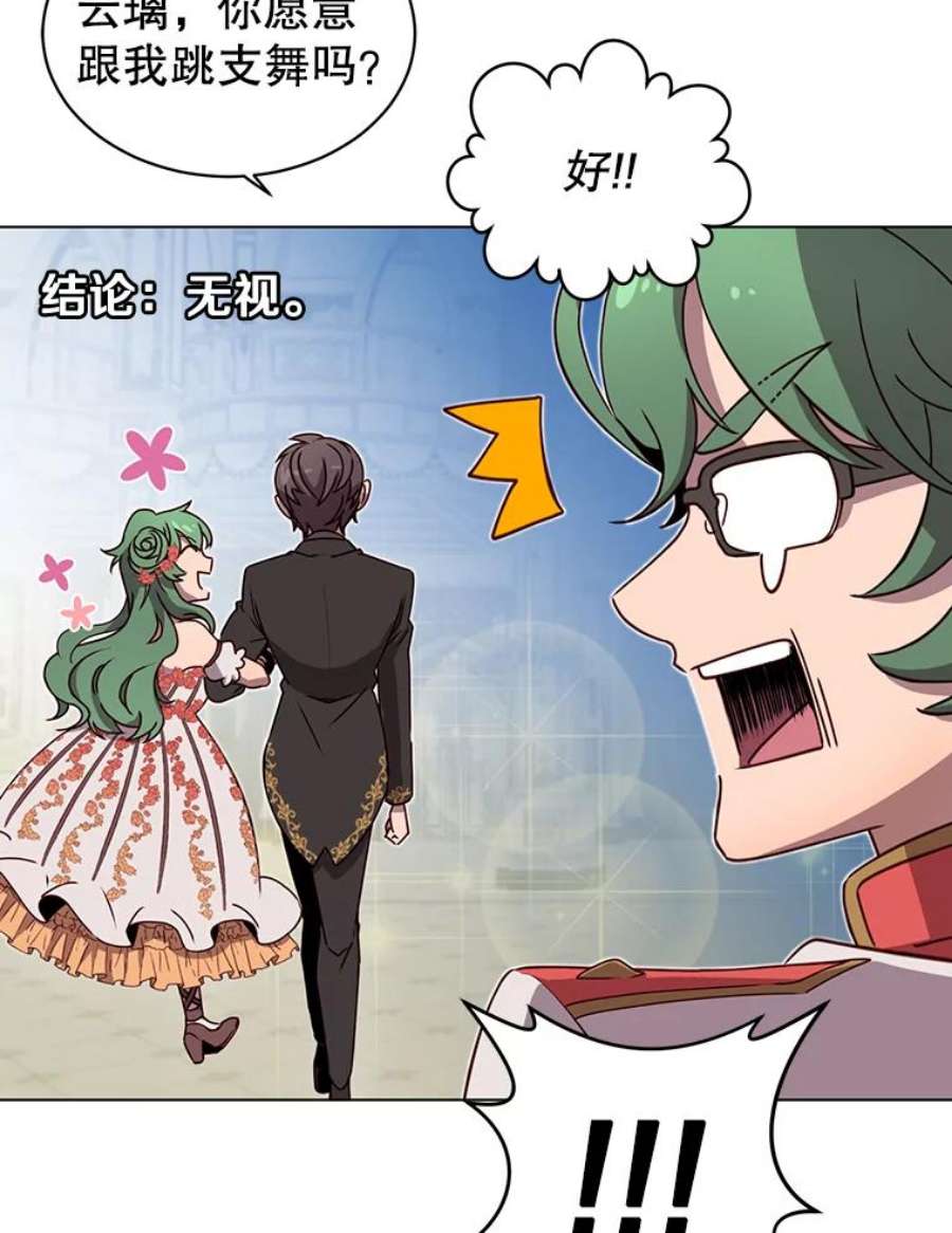 顶级英雄归来14.前夜庆典