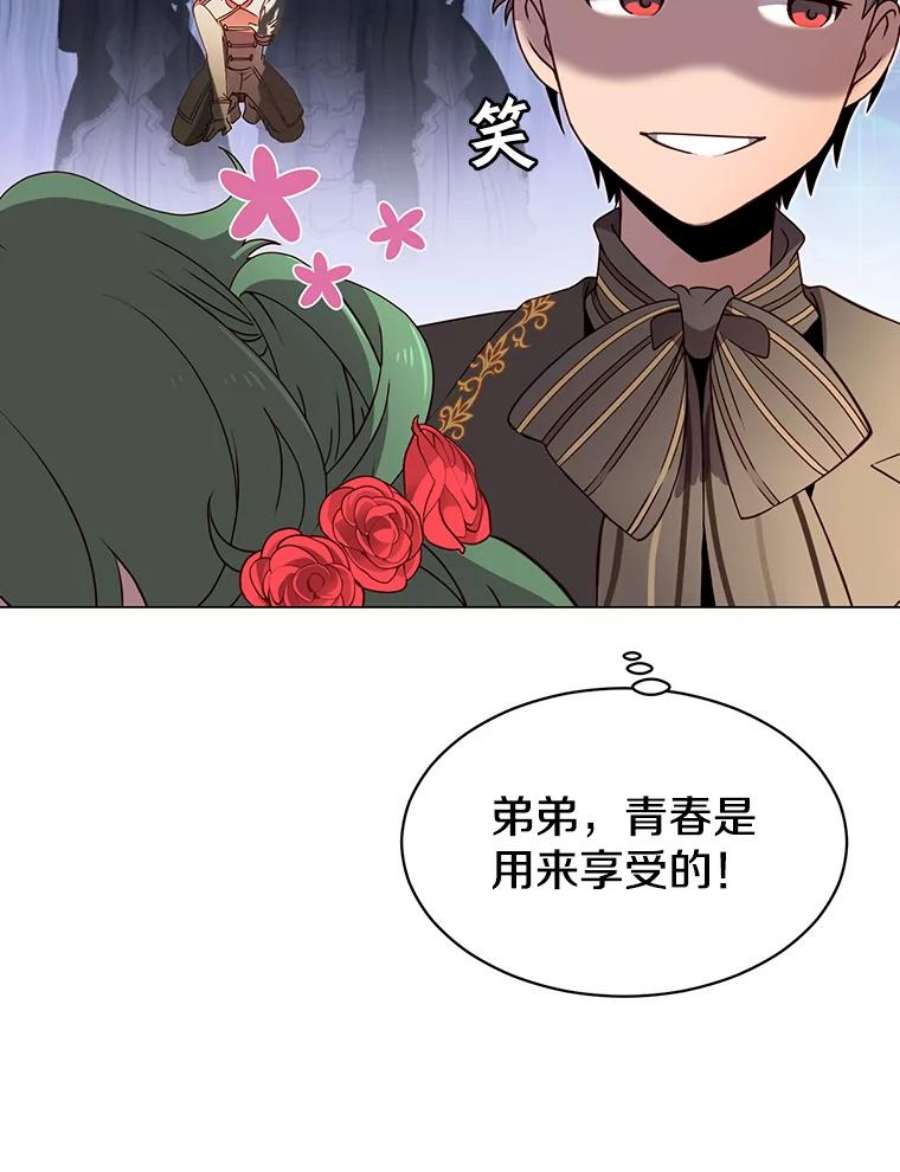 顶级英雄归来14.前夜庆典