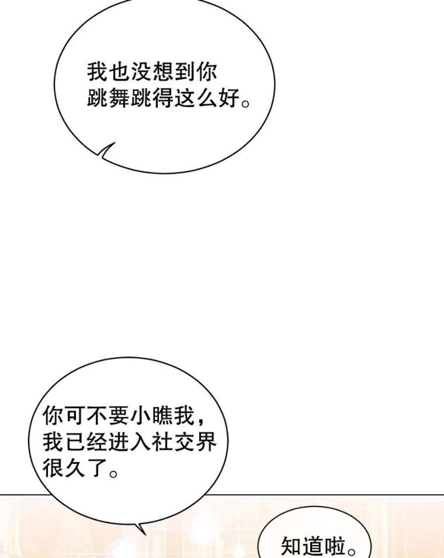 顶级英雄归来14.前夜庆典