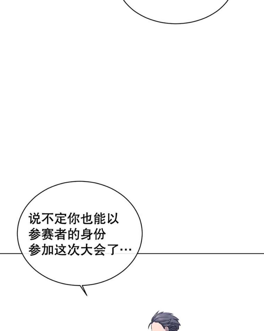 顶级英雄归来14.前夜庆典