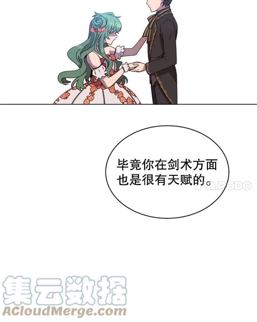 顶级英雄归来14.前夜庆典