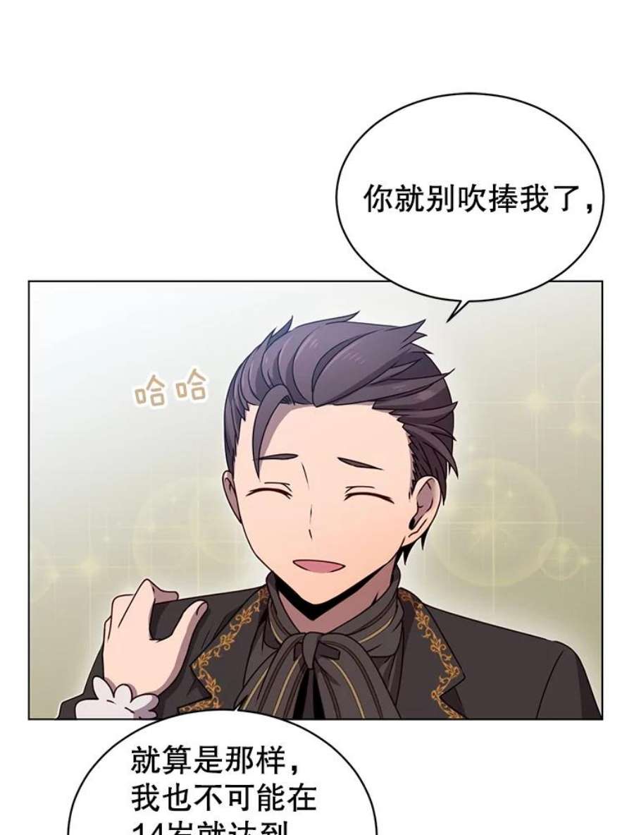 顶级英雄归来14.前夜庆典