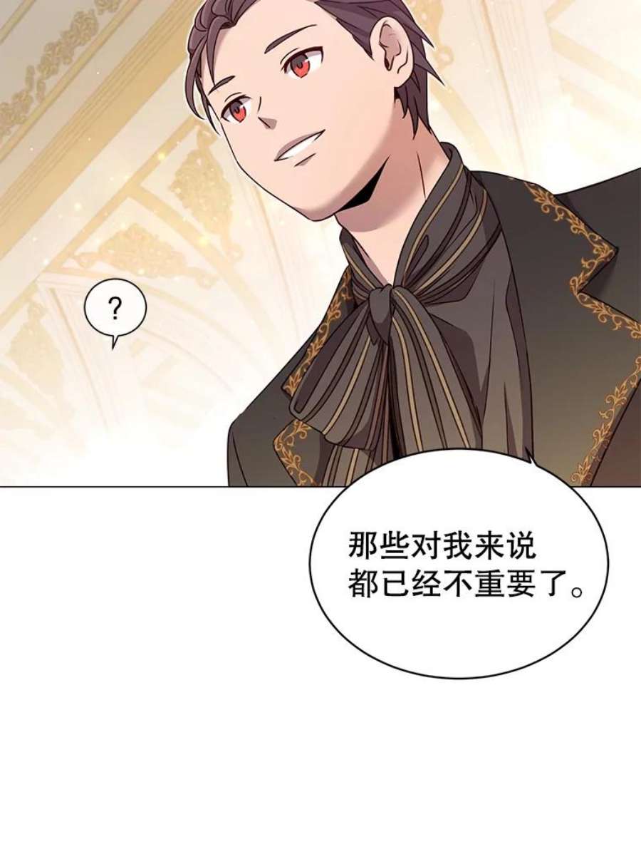 顶级英雄归来14.前夜庆典