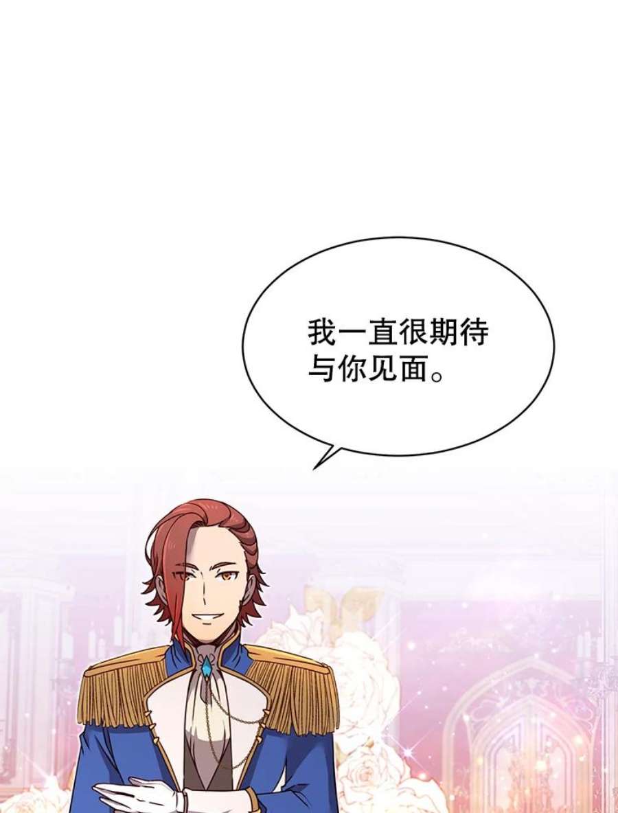 顶级英雄归来14.前夜庆典