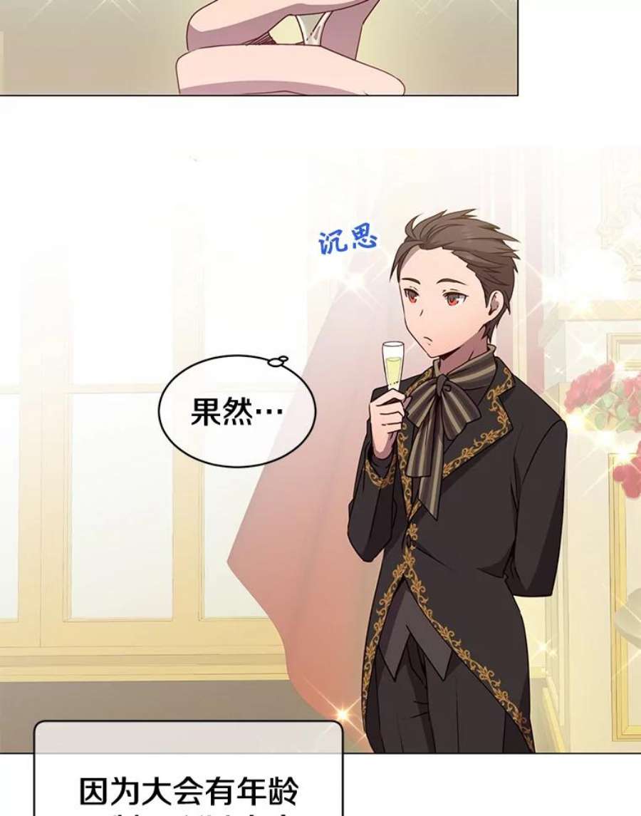 顶级英雄归来14.前夜庆典