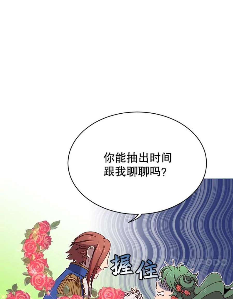 顶级英雄归来14.前夜庆典