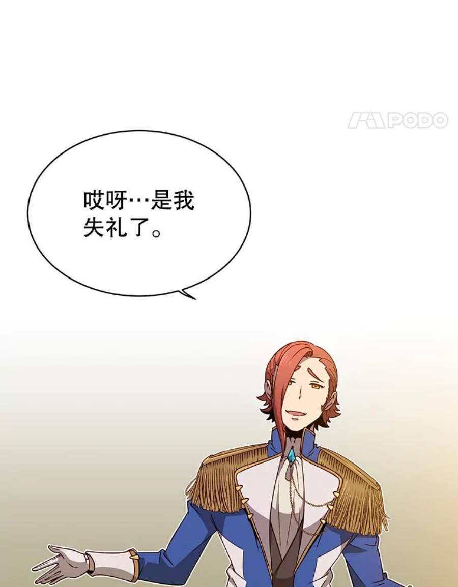 顶级英雄归来14.前夜庆典