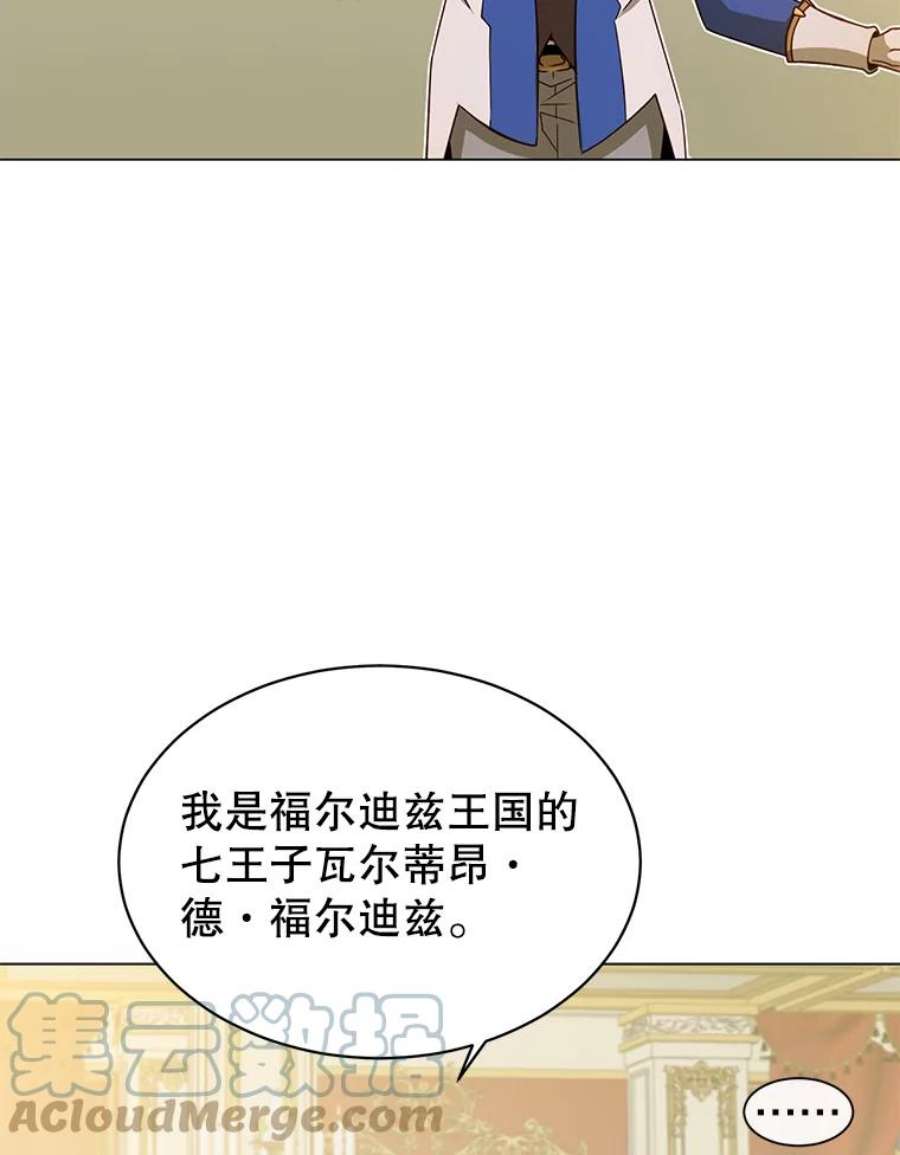 顶级英雄归来14.前夜庆典