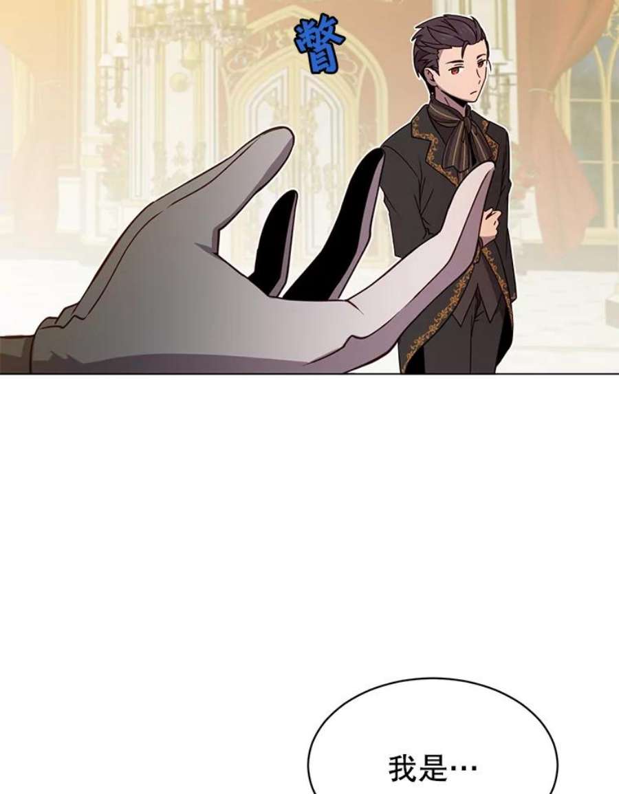 顶级英雄归来14.前夜庆典