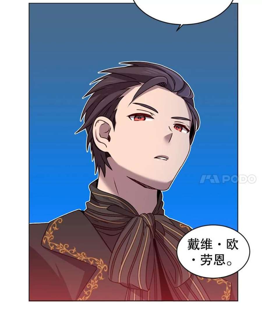 顶级英雄归来14.前夜庆典