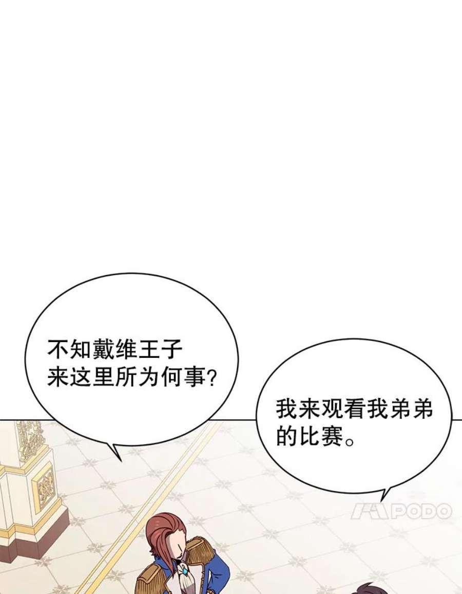 顶级英雄归来14.前夜庆典