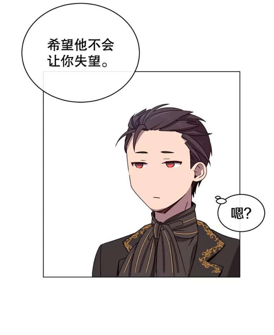 顶级英雄归来14.前夜庆典