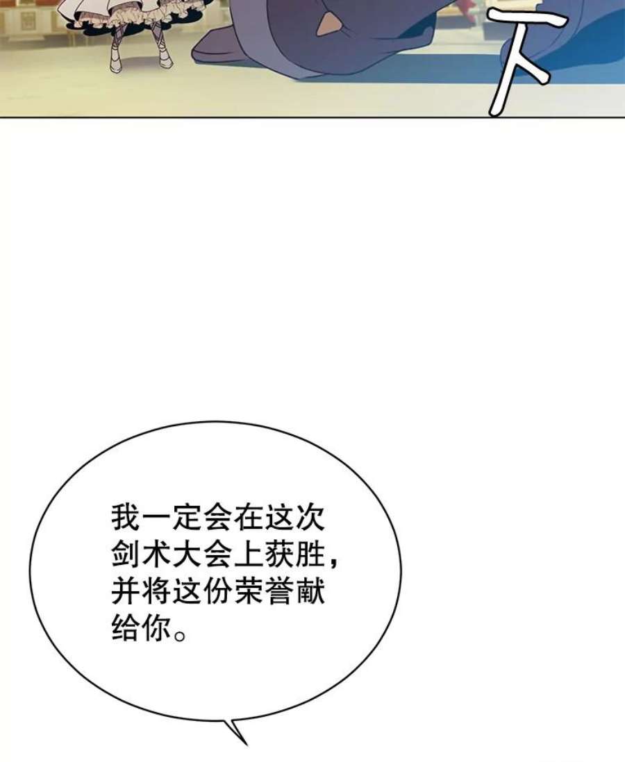 顶级英雄归来14.前夜庆典