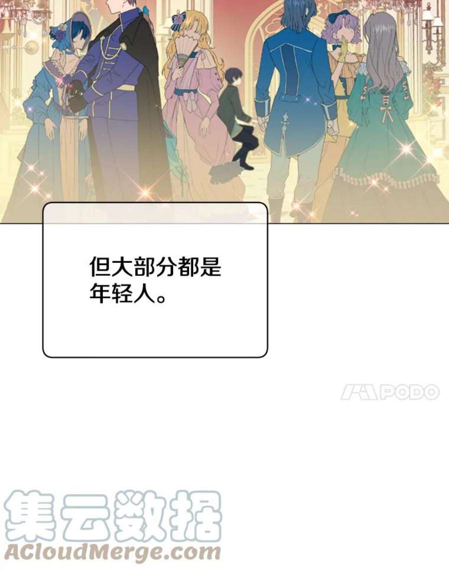 顶级英雄归来14.前夜庆典