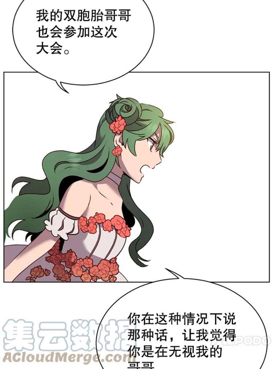 顶级英雄归来14.前夜庆典