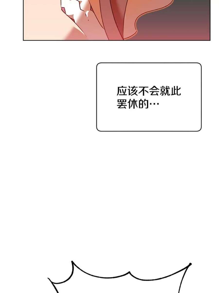 顶级英雄归来14.前夜庆典